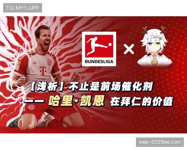 凯恩与哈里·兰斯进球分布的转移揭示单点驱动模式的对立演化