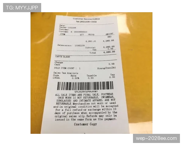 安洗莹结账那张小票，看到一半我就失语了