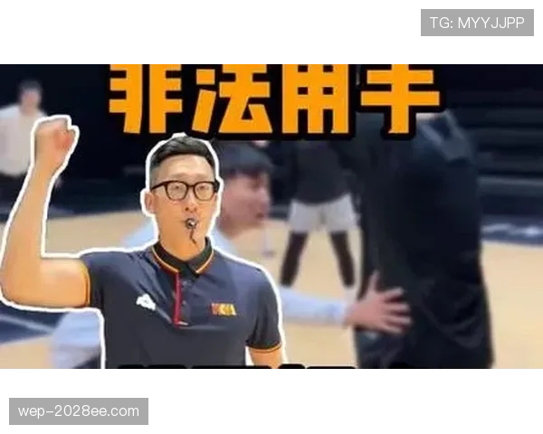非法用手防守怎么吹罚，球员该怎么应对？