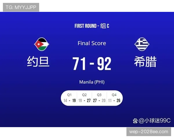 约旦世界杯赛程全面解析
